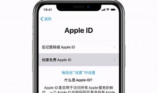 苹果手机注册账号怎么注册 苹果注册id教程